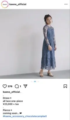 Kaene レースドレス