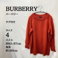 新品タグ付⭐ バーバリー BURBERRY オレンジニット サイズ4