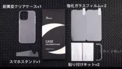 新品✨iphone14plus用フィルム付きケース、ガイド枠付き 保護フィルム