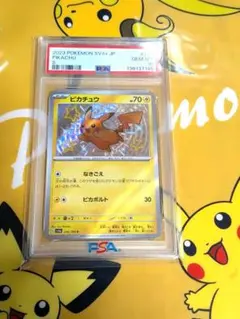 ピカチュウ色違い