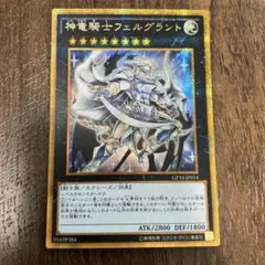 2026年最新】神竜騎士フェルグラントの人気アイテム - メルカリ
