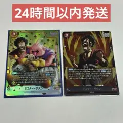 ドラゴンボール フュージョンワールド ミスター・サタン SR FB01-071のサムネイル