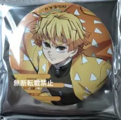 鬼滅の刃 無限城編 第一章 ランダム缶バッジ 我妻善逸 1点