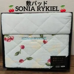 新品 SONIA RYKIEL 両面パイル敷きパッド チェリー柄 さくらんぼ