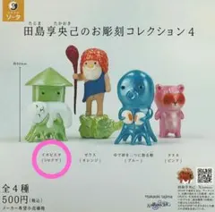 田島享央己のお彫刻コレクション4 ✨イカピエタ（シロクマ）✨のサムネイル