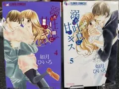 2026年最新】溺れる吐息に甘いキス セットの人気アイテム - メルカリ