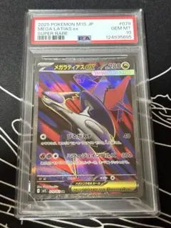2025年最新】ラティアスex psa10の人気アイテム - メルカリ