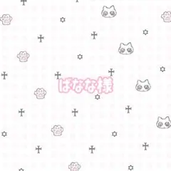 ばなな様 専用ページ