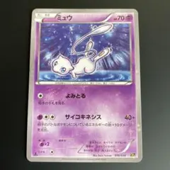 ポケモンカード 幻・伝説ドリームキラコレクション cp5 016/036ミュウ