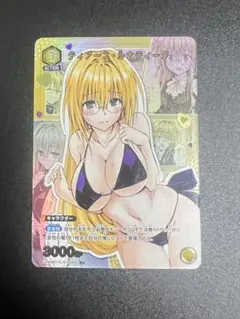 ティアーユ・ルナティーク(R★){黄} ユニオンアリーナ