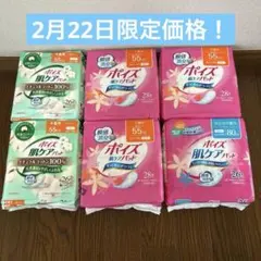 ウィスパー Pure Hada 生理用ナプキン 24センチ 28センチ 7個 - メルカリ