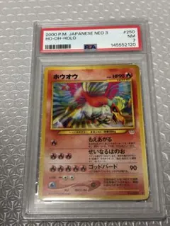【PSA7】旧裏　ホウオウ　◎300円オークション！