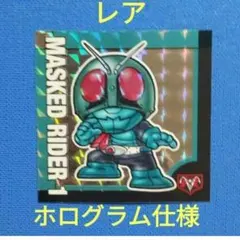 SD仮面ライダースナック　シール　レア　ホログラム仕様　仮面ライダー旧1号