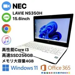 2025年最新】NEC LaVie NS350の人気アイテム - メルカリ
