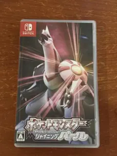 ポケットモンスター シャイニングパール