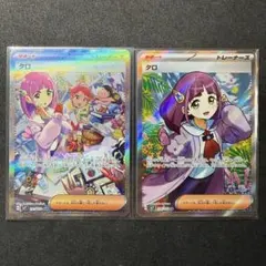 タロ計3枚　タロ sar,sr(ステラミラクル)+タロsar(テラスタルフェス)