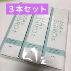 マシロ 薬用UVプロテクトセラム ミニボトルセット - メルカリ