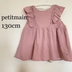 petitmain ピンク フリルチュニック 130cm