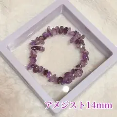 ⟡.·アメジストビーズ 14mm⟡.·