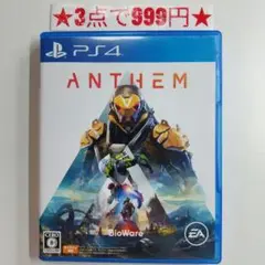 【PS4】ANTHEM