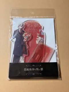 【匿名配送】あくねこ　ベリアン　アクスタ