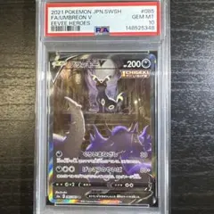 PSA10】ブラッキーV（085/069）SR イーブイヒーローズ - メルカリ