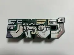 ジャンプロゴフィギュア HUNTER×HUNTER