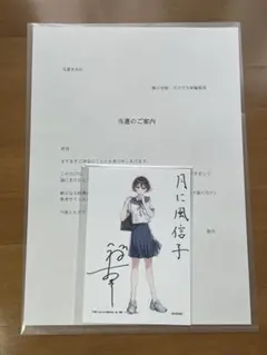 正源司陽子 日向坂46 15thシングル お願いバッハ！ 秘蔵生写真 - メルカリ