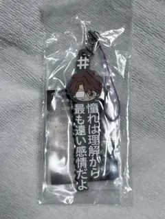 BLEACH 藍染惣右介 ハッシュタグつける ①