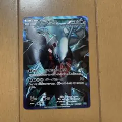 ダークライ トレーディングカード HP110