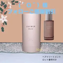 ロアザオイル ケア ラテローズ 100ml 正規品 新品未開封 - メルカリ