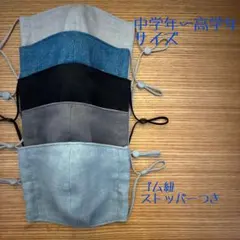 キッズマスク　中学年〜高学年サイズ　男の子向き①①