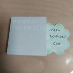 新品　ナリス☆スタイリーク　パウダーファンデーション　530のサムネイル