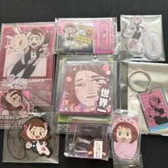 【未使用・未開封】ヒロアカ　麗日お茶子　アクリルスタンド・キーホルダー9点セット