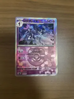 ポケモンカード ソウブレイズ マスターボールミラー マスボ テラスタルフェス