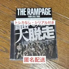 【匿名配送】RAMPAGE CD 自由への大脱走 ⑥