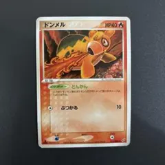 ポケカ　ドンメル 蒼空の激突 こみやトモカズ