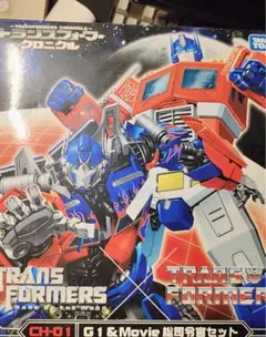 トランスフォーマークロニクル総司令官セット　g1コンボイ　オプティマスプライム