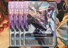 2026年最新】ジャイアントキリング ST09-009の人気アイテム - メルカリ