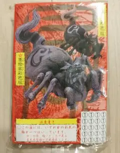 2025年最新】百鬼夜行妖怪コレクションの人気アイテム - メルカリ