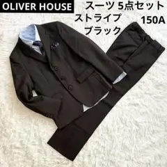 美品 OLIVER HOUSE スーツ 5点セット 150A ストライプ 黒