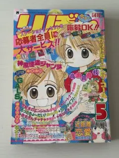 りぼん 2000年夏休みお楽しみ増刊号 - メルカリ