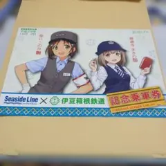 鉄道むすめ シーサイドライン 伊豆箱根鉄道 記念乗車券
