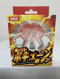 コイン不要機・・・（エーアイ）ウイリーチャンプ対応用2個セット