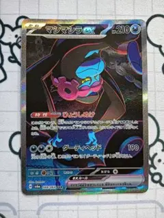 2025年最新】ポケモンカード ナイトワンダラー マシマシラの人気