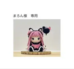 まろん様　専用　ハンドメイドオーダー
