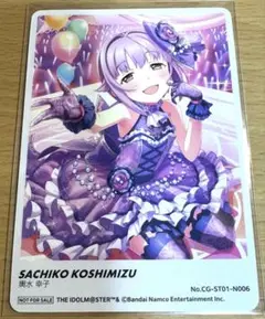 アイマス デレマス シンデレラガールズ ピクコレ 輿水幸子