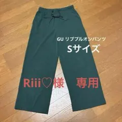 R iii♡様専用　GU ダークグリーン リブプルオンパンツ サイズS