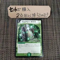 2025年最新】フェアリー・ギフトの人気アイテム - メルカリ