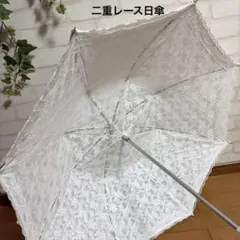 新品　日傘　長傘　ホワイト2重レース　パゴダ風　エレガント傘のサムネイル